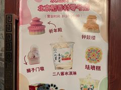 -北京稻香村(零号店)