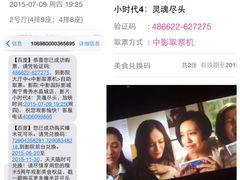 iphone_upload_pic-中影国际影城(青秀水晶城店)