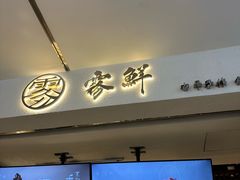 -雾鲜(KKMALL店)