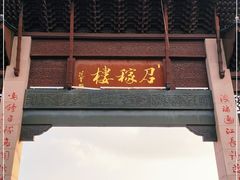 -召稼楼古镇
