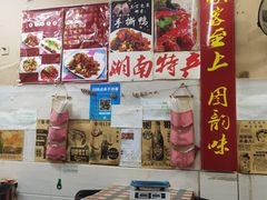 -吴记口味馆