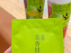 -奈雪的茶(M+世纪都会广场店)
