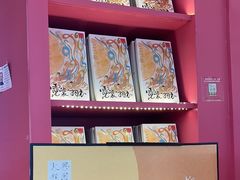 -阮大兴糕团(滨江宝龙店)