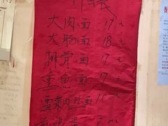 -小龙大肉面馆