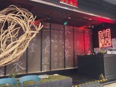 -水木锦堂·自助铁板烧(世贸天阶店)