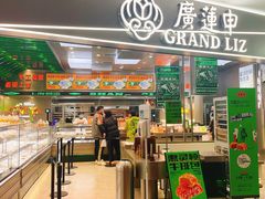 门面-廣蓮申·海派點心(摩方店)