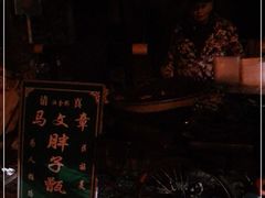 -马文章胖子甑糕(洒金桥店)