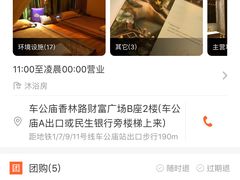 -木兰逸•泰式按摩•头疗•SPA(车公庙店)