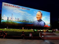 -荔枝公园-小平画像广场