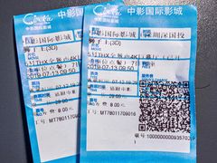 -中影国际影城(印力中心CINITY店)