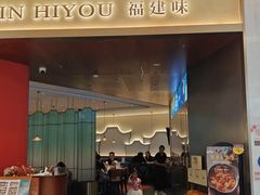 -闽海肴(北辰荟店)