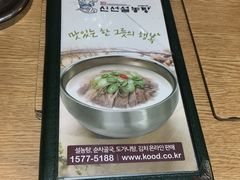 菜单-神仙雪浓汤(弘大店)