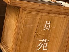 -圆苑(金茂店)