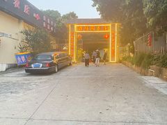 -丽华荔枝园农庄(翠岗路店)