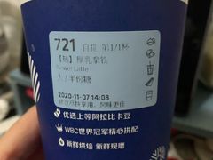 -瑞幸咖啡(大冲商务中心C座店)