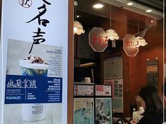 门面-茶颜悦色(长郡步行街口店)