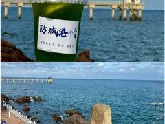 -江山半岛白浪滩景区
