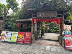 -五邑人家(江门店)