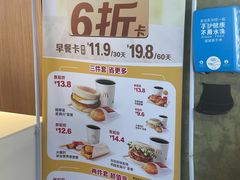 -麦当劳(农光里店)
