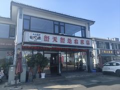 -蟹天蟹地农家菜·阳澄湖大闸蟹(浅水湾店)