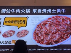 -为什么牛潮汕牛肉火锅(万胜广场店)