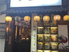 -鹏祖料理