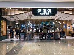 门面-泸溪河桃酥(鱼峰万象城店)