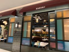 -首开·龙湖成都西宸天街
