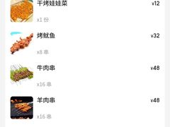 -清真·馬坡二旦烧烤(人生一串拍摄店)