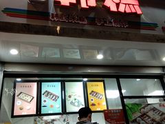 门面-南大门韩糕(后埭溪路店)