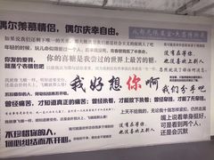 -成都失恋馆