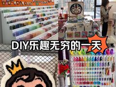 -爆爆手作·掐丝珐琅·Tufting·捏捏乐DIY团建集合店(朝阳店)