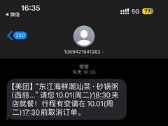 -东江海鲜大排档·潮汕菜·砂锅粥