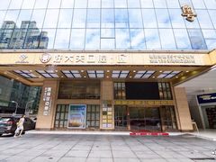 -好大夫口腔(广州店)