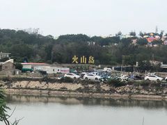 -漳州滨海火山岛自然生态风景区