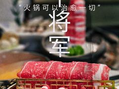 -牛将军•涮肉•烤肉(北京王府井·故宫店)