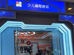 -童程童美·信息学竞赛·机器人编程·少儿编程(太阳宫校区)
