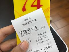 -潮镇老尾牛杂(环城西路店)