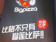 -比格比萨自助(万柳华联店)