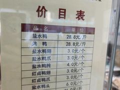-戚顺兴盐水鸭(新街口明瓦廊店)