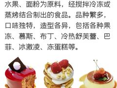 -王森咖啡西点烘焙培训(上海名厨中心店)
