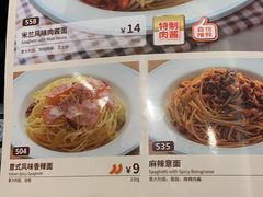 -萨莉亚意式餐厅(杭州滨江天街店)