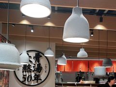 大堂-味千拉面(广州金沙永旺梦乐城店)