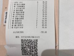 账单-稻香海鲜饭店(第一国际店)