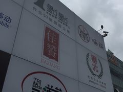 -1点点(芦潮港店)
