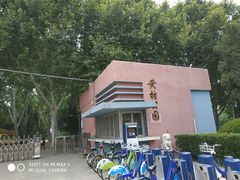 -黄村公园