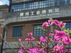 -柳州工业博物馆