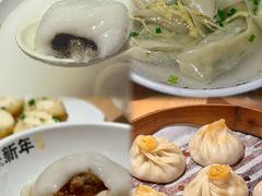 -朱新年·苏式汤团·面点(北寺塔店)