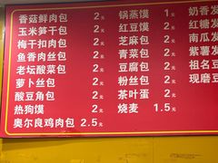 -锅蒸馍(建国中路店)