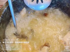 -鲁朗纳麦石锅鸡庄园